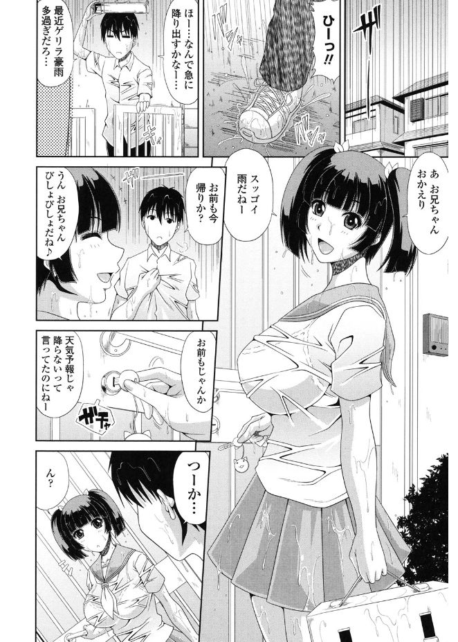 キョウニュウエロマンガカさんとのパコハメしりょうずくりはたいへんです！