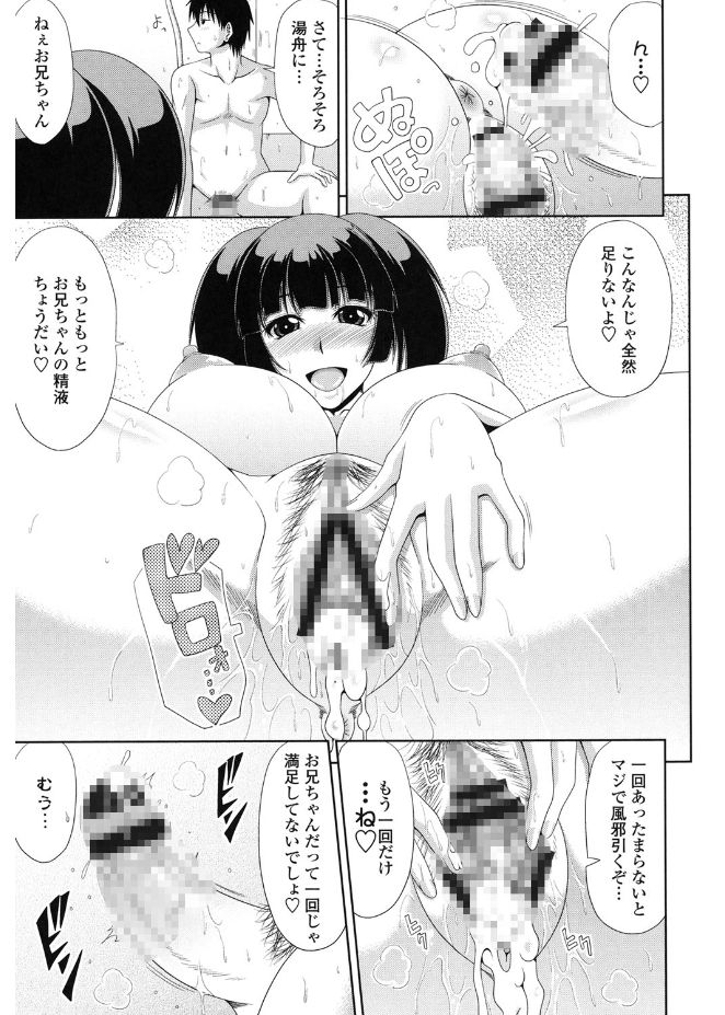 キョウニュウエロマンガカさんとのパコハメしりょうずくりはたいへんです！