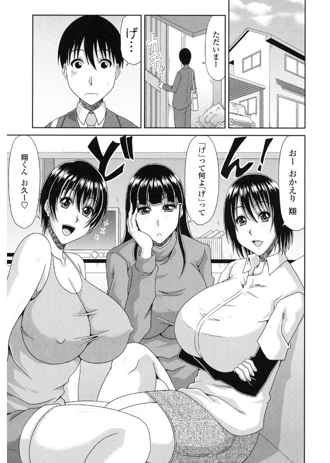 キョウニュウエロマンガカさんとのパコハメしりょうずくりはたいへんです！