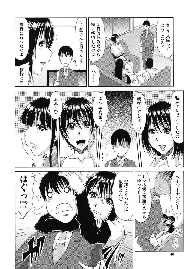 キョウニュウエロマンガカさんとのパコハメしりょうずくりはたいへんです！