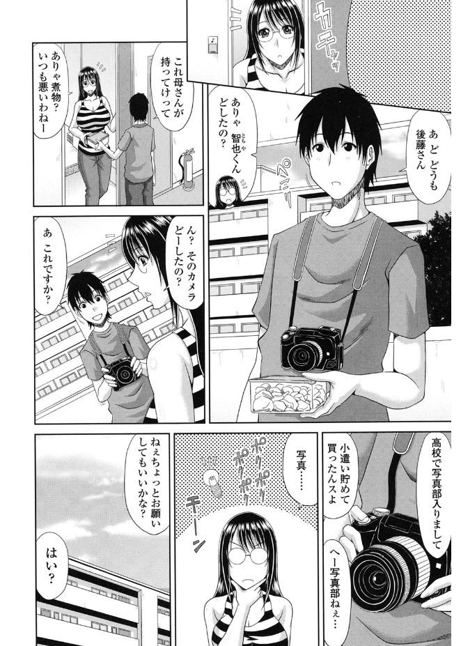 キョウニュウエロマンガカさんとのパコハメしりょうずくりはたいへんです！