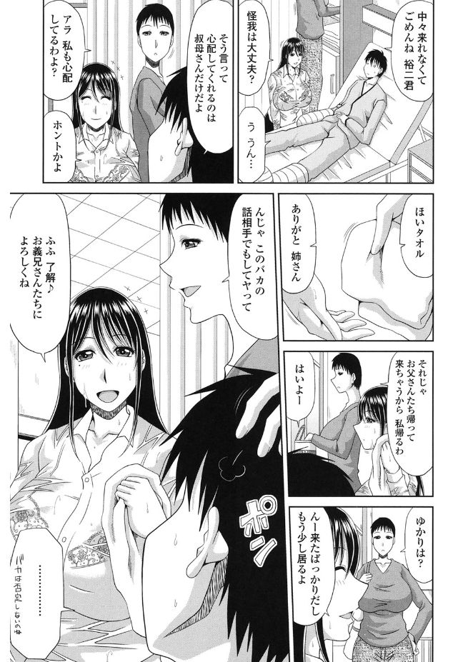 キョウニュウエロマンガカさんとのパコハメしりょうずくりはたいへんです！