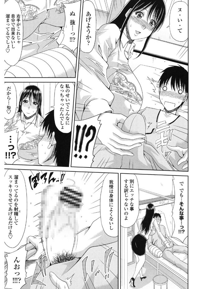 キョウニュウエロマンガカさんとのパコハメしりょうずくりはたいへんです！
