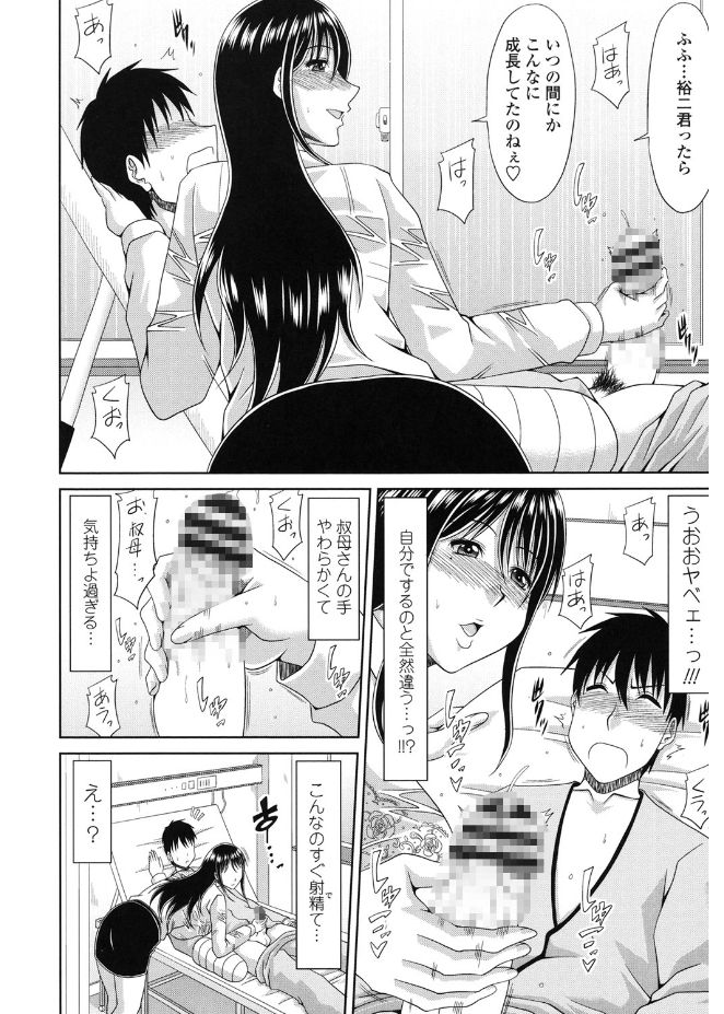 キョウニュウエロマンガカさんとのパコハメしりょうずくりはたいへんです！