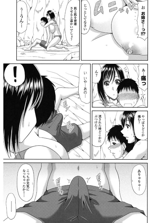 キョウニュウエロマンガカさんとのパコハメしりょうずくりはたいへんです！
