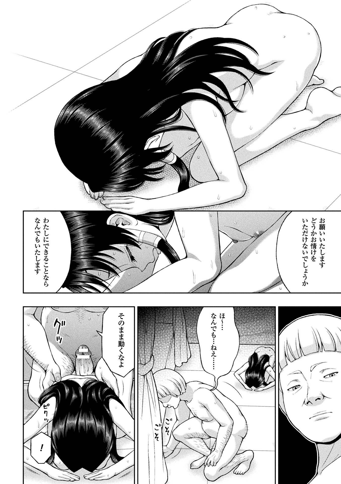 聖女の剣心ch.1-5