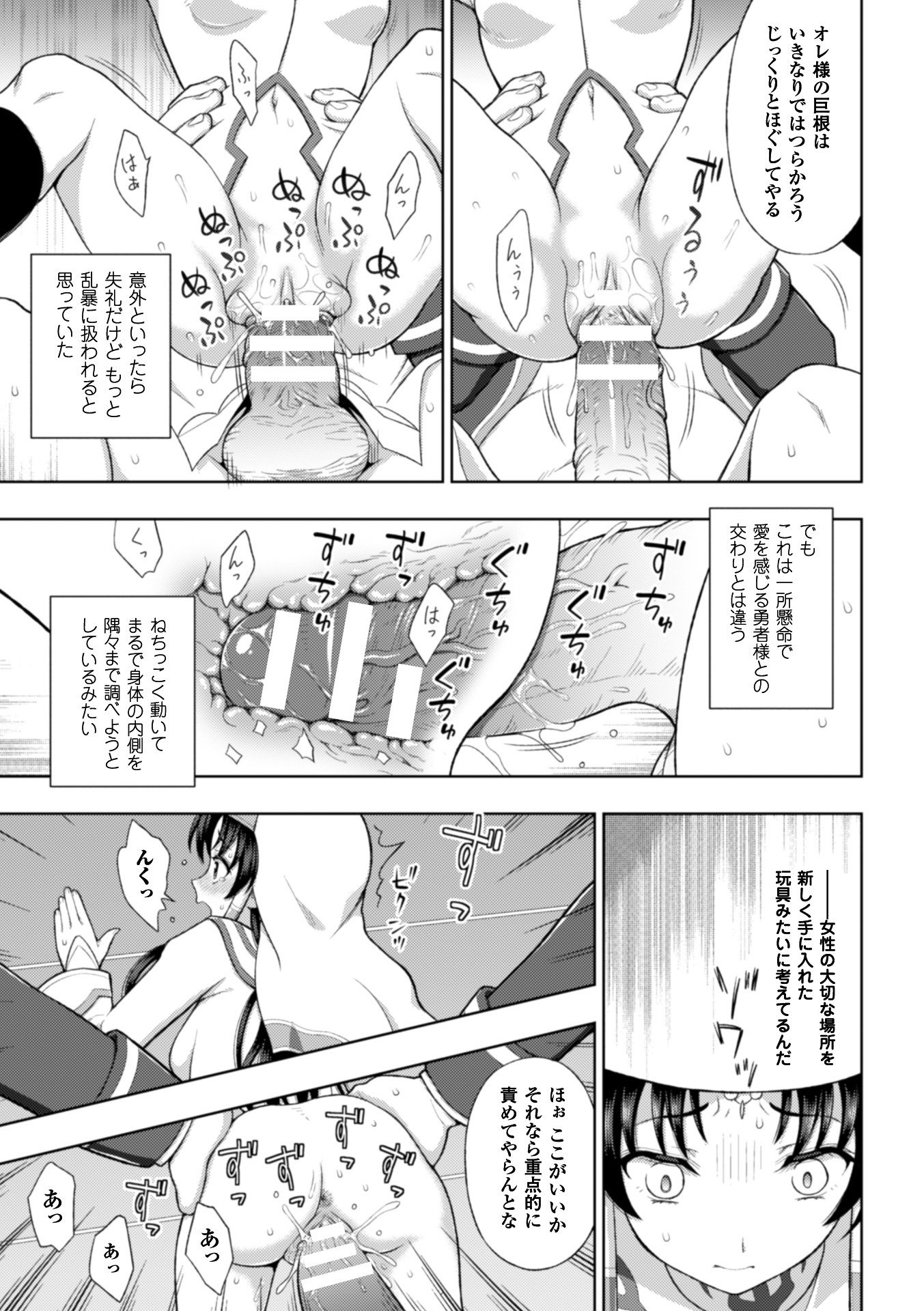 聖女の剣心ch.1-5