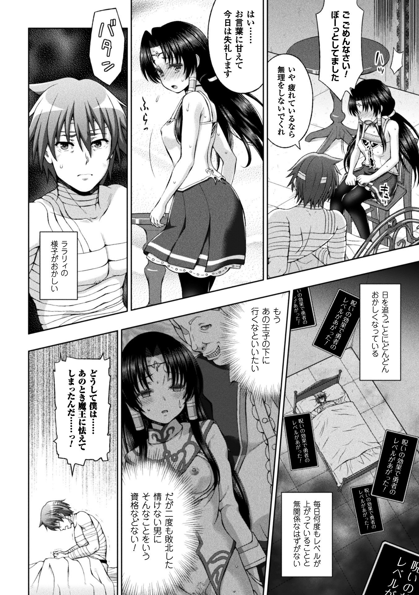 聖女の剣心ch.1-5