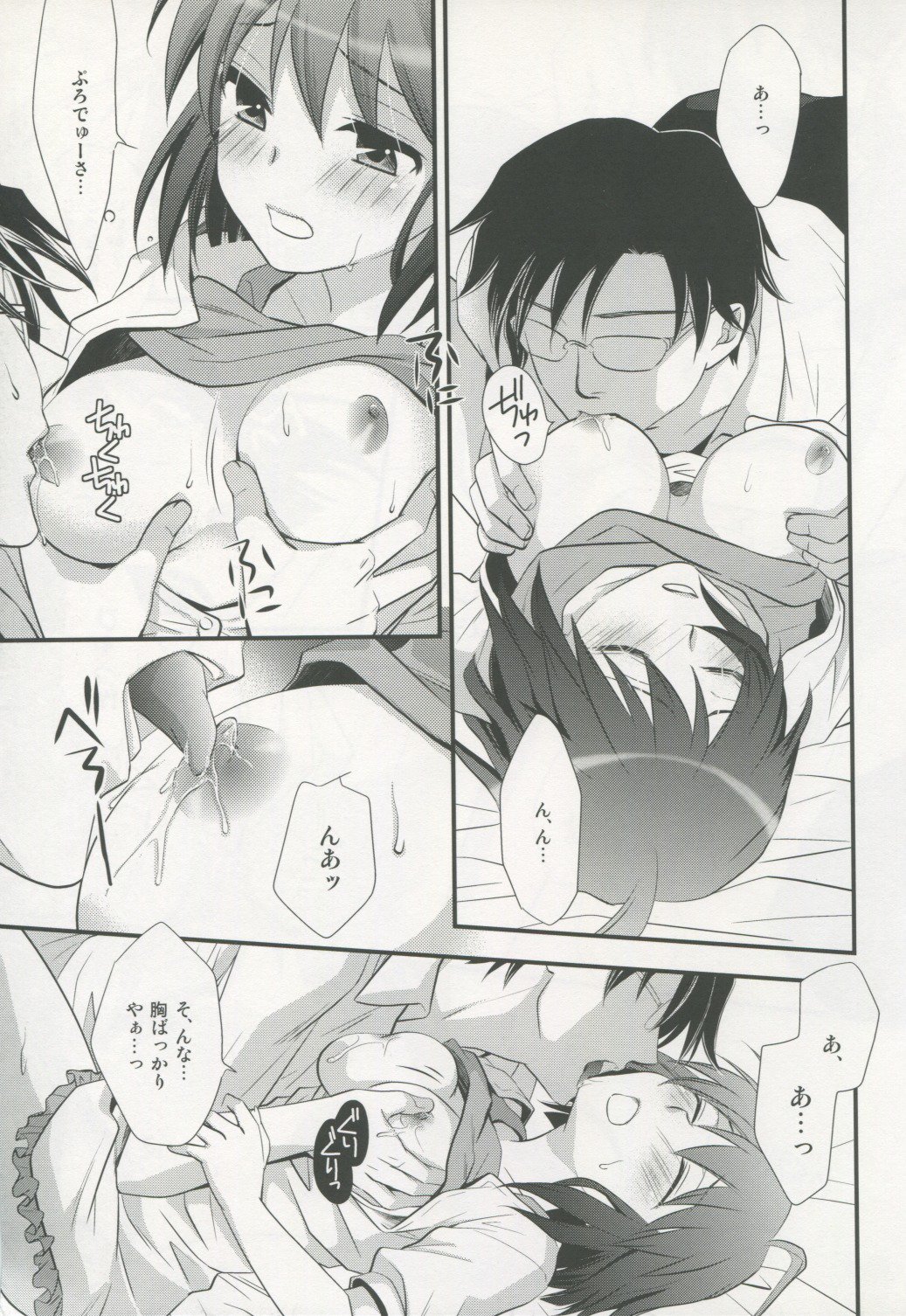 やさしくフレテ