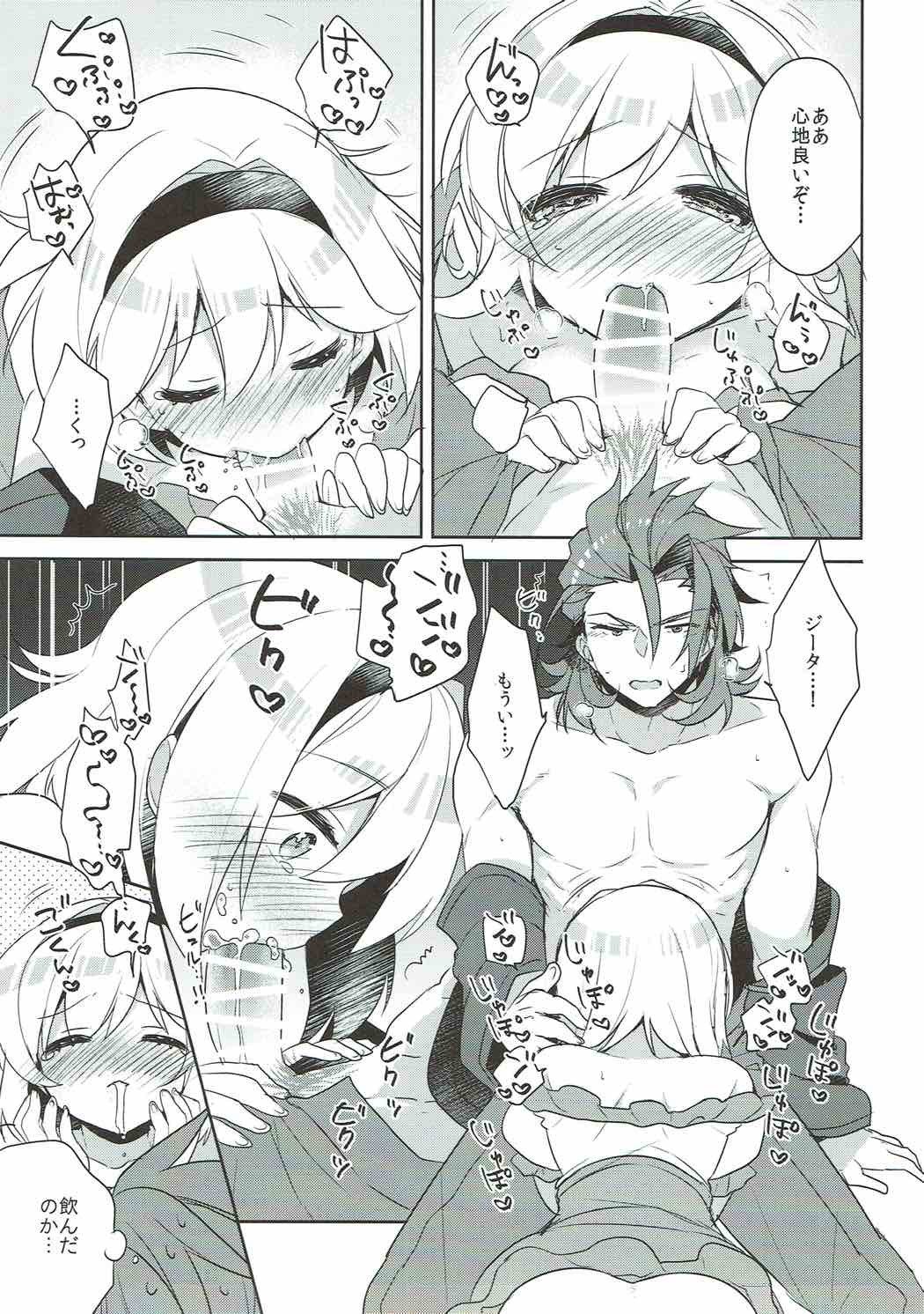 エンテイとジータちゃんのはじめてじじょう