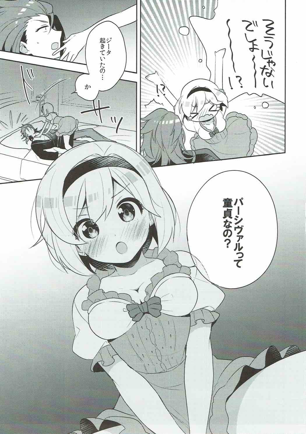 エンテイとジータちゃんのはじめてじじょう