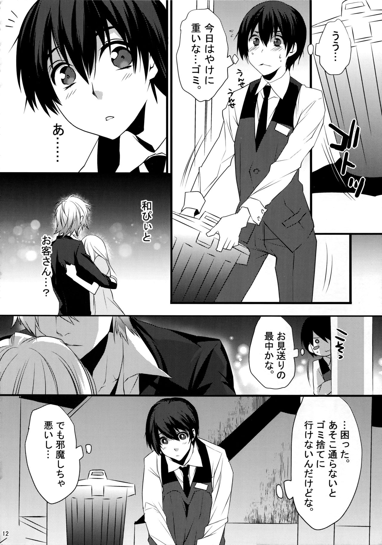 キングダムコンプリート