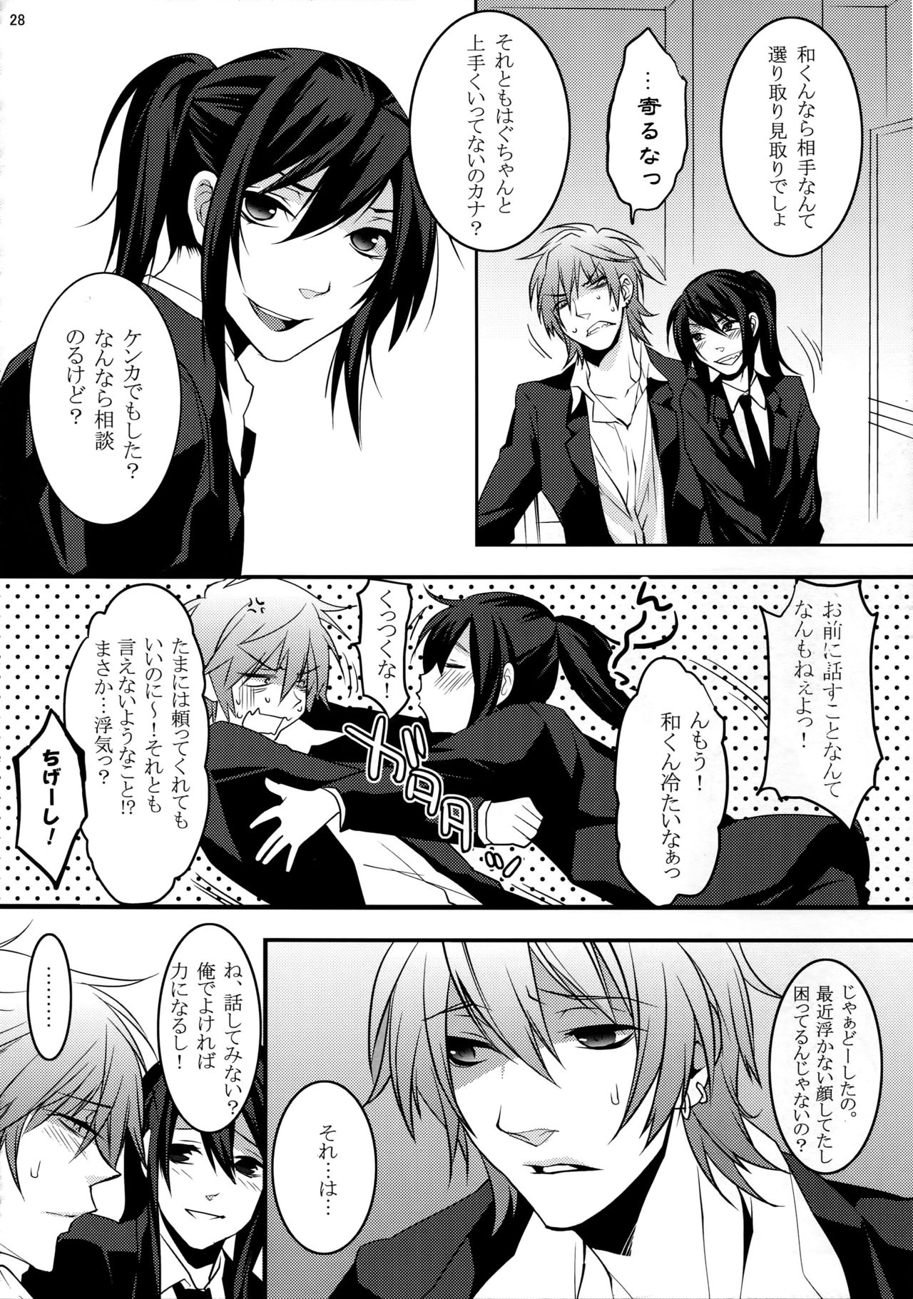 キングダムコンプリート