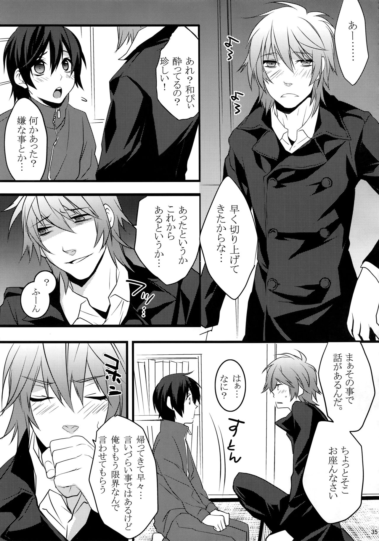 キングダムコンプリート