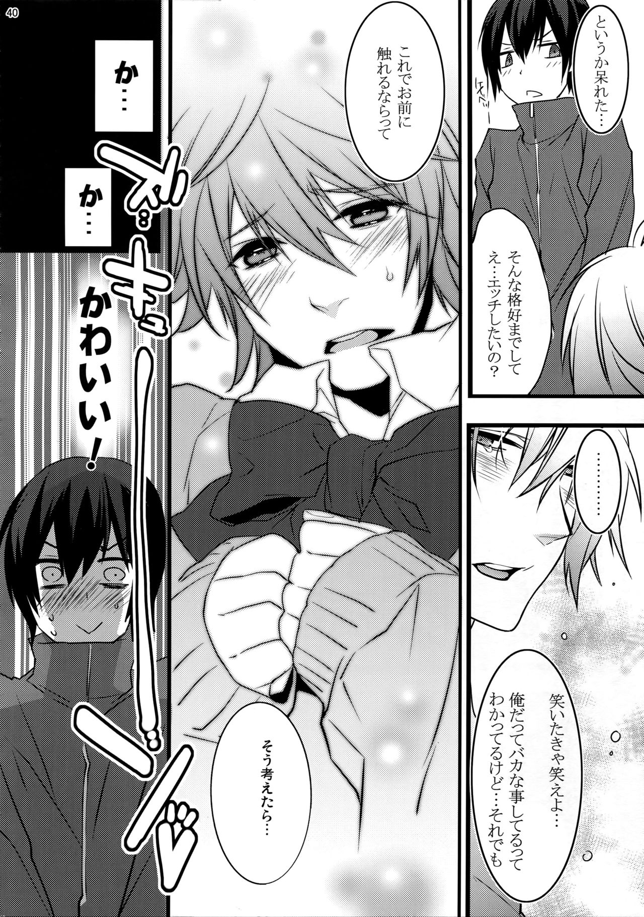 キングダムコンプリート