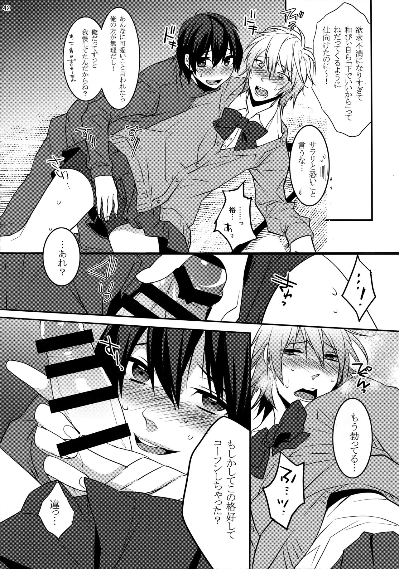 キングダムコンプリート