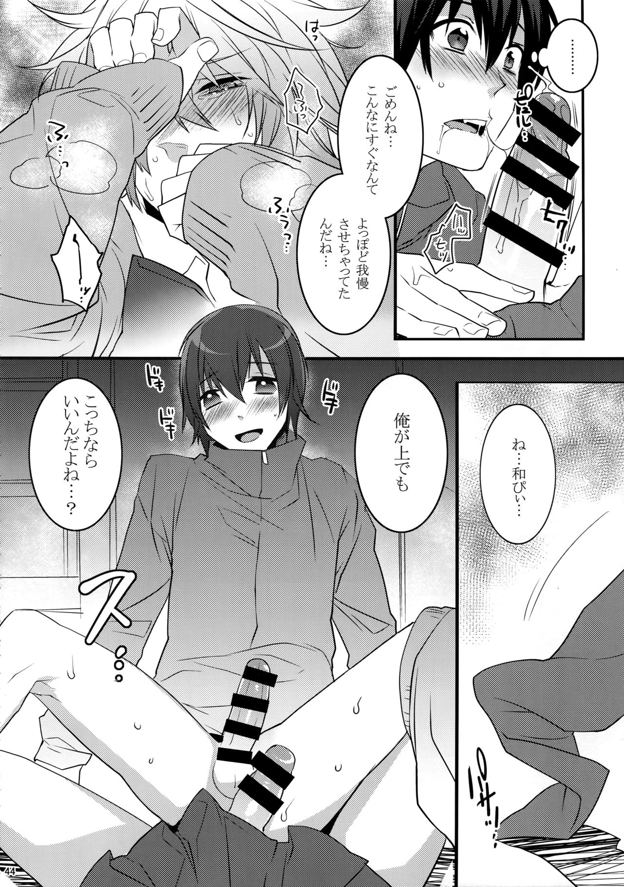 キングダムコンプリート