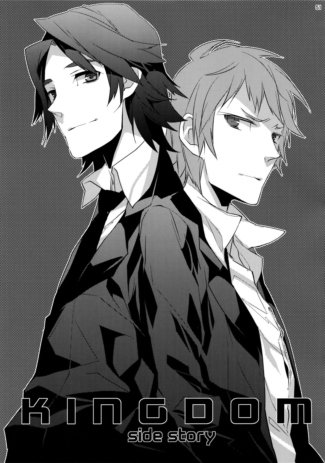 キングダムコンプリート