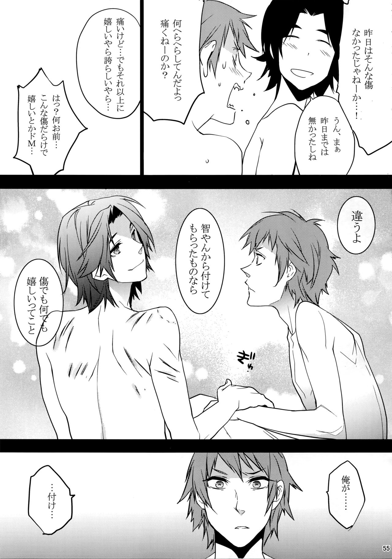 キングダムコンプリート