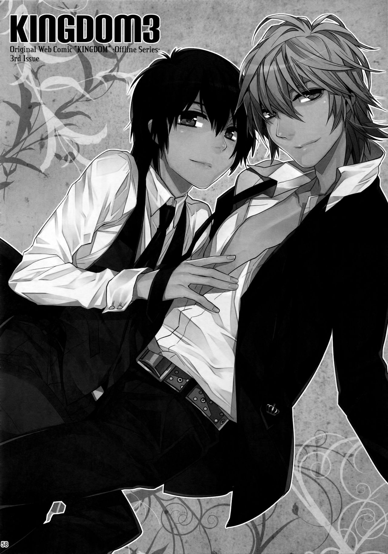 キングダムコンプリート