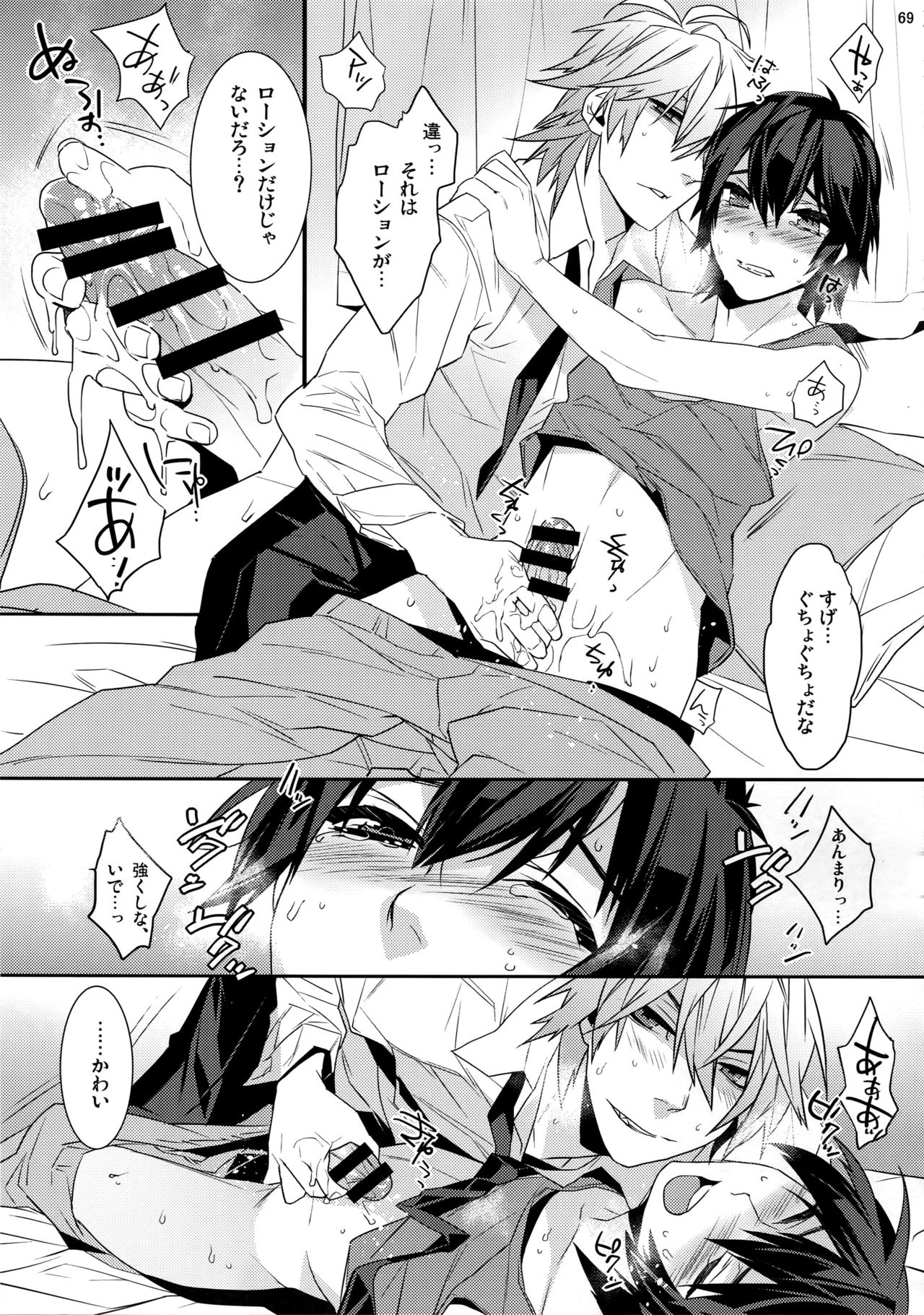 キングダムコンプリート