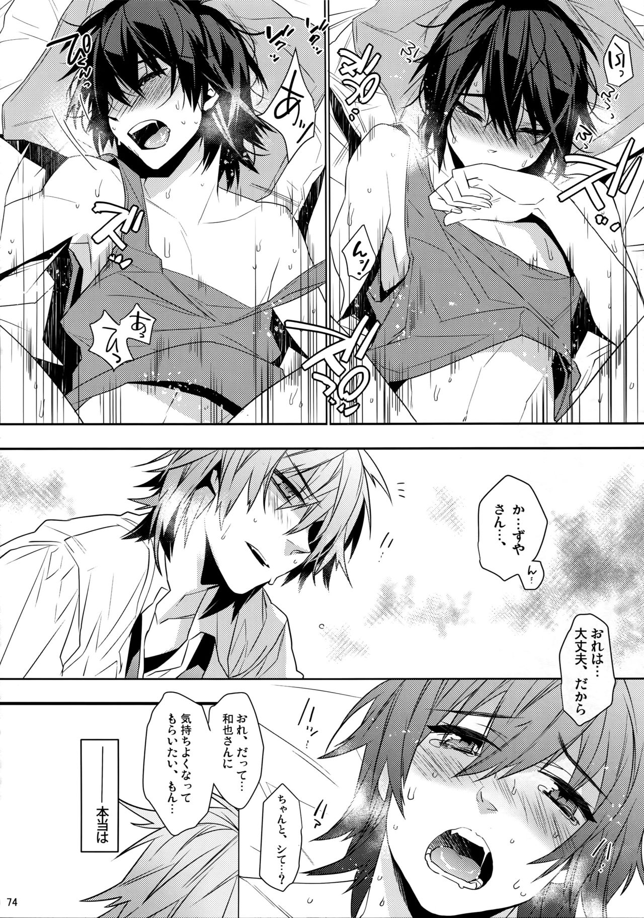 キングダムコンプリート