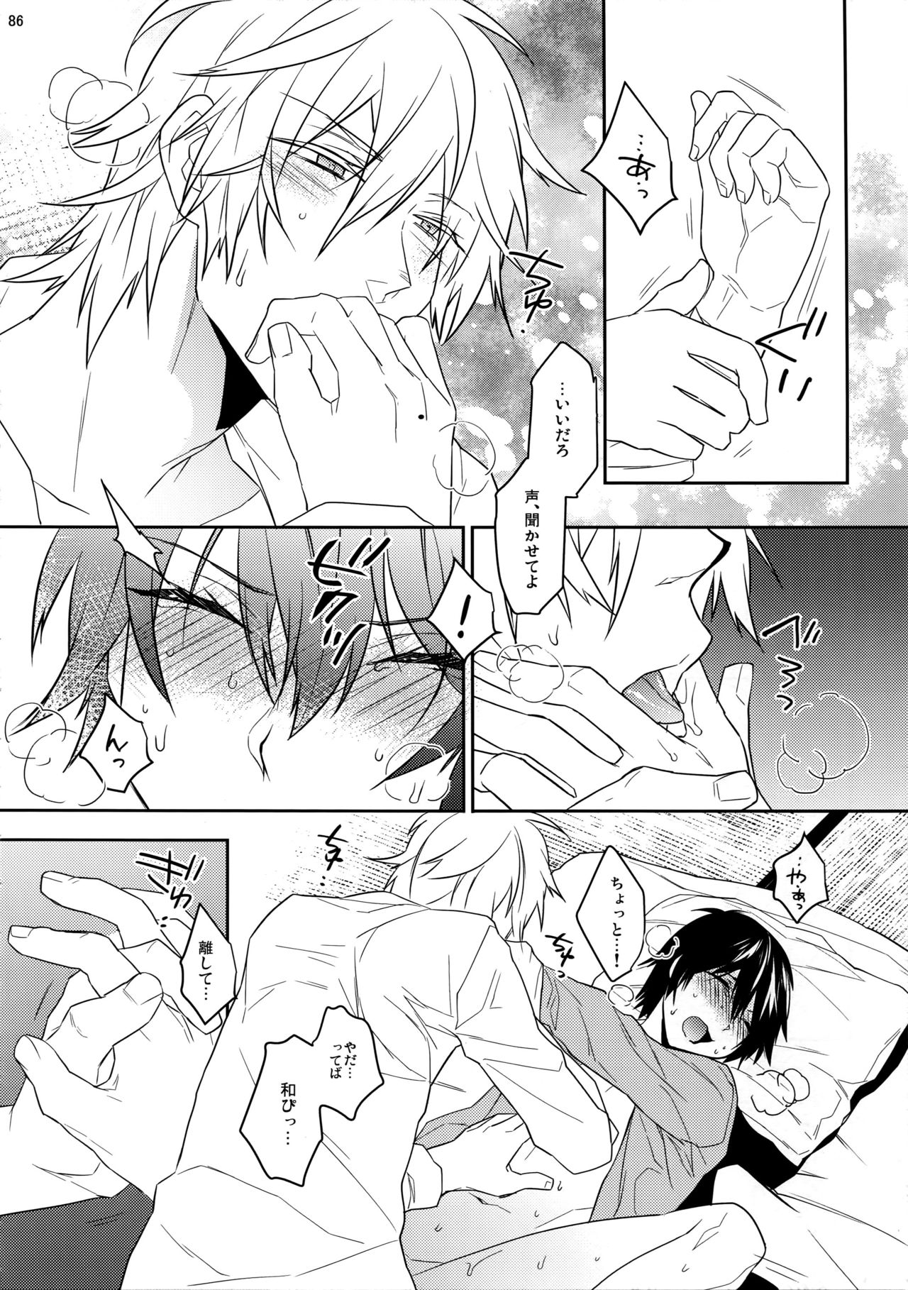 キングダムコンプリート