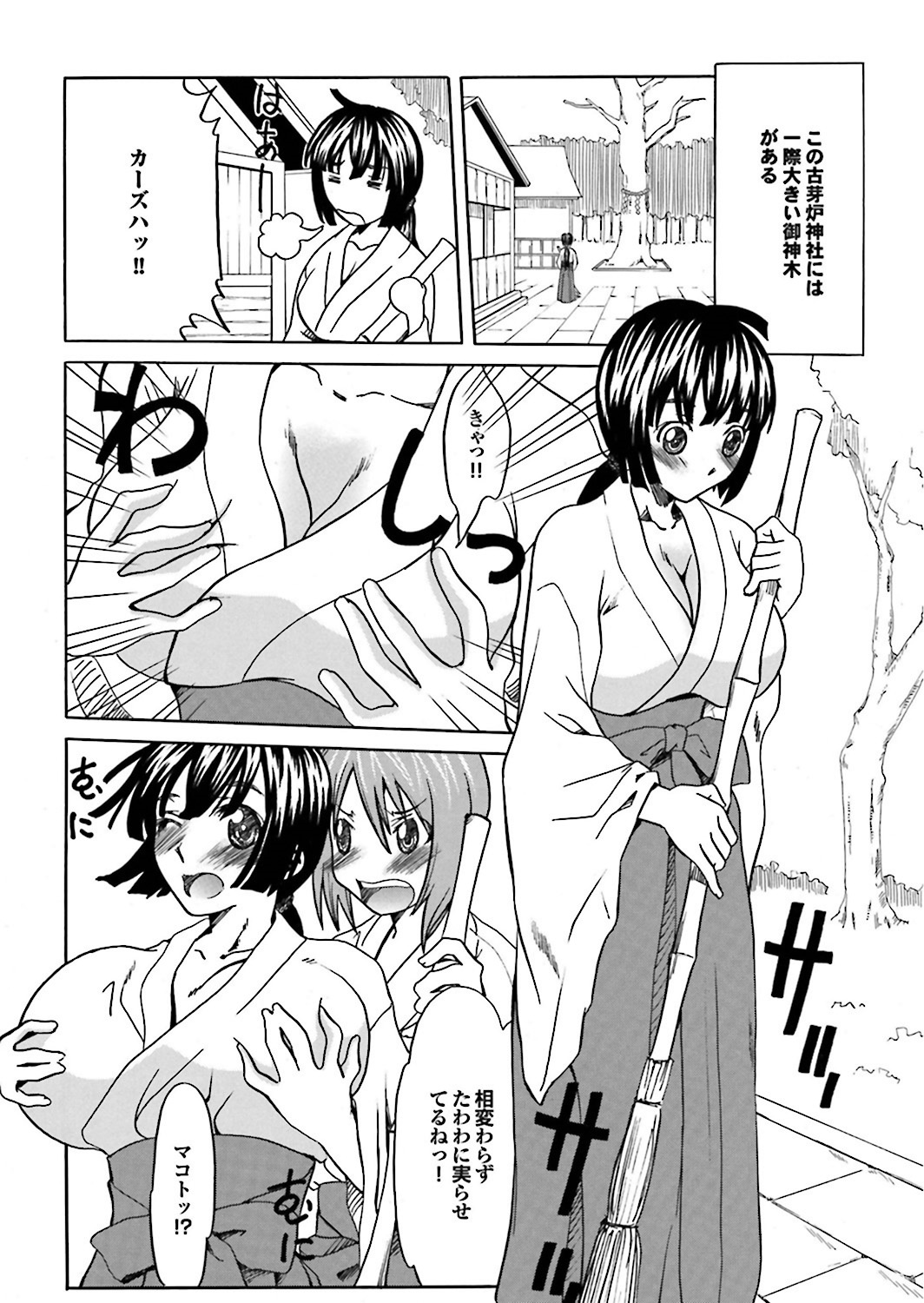 チチンプリンプリン