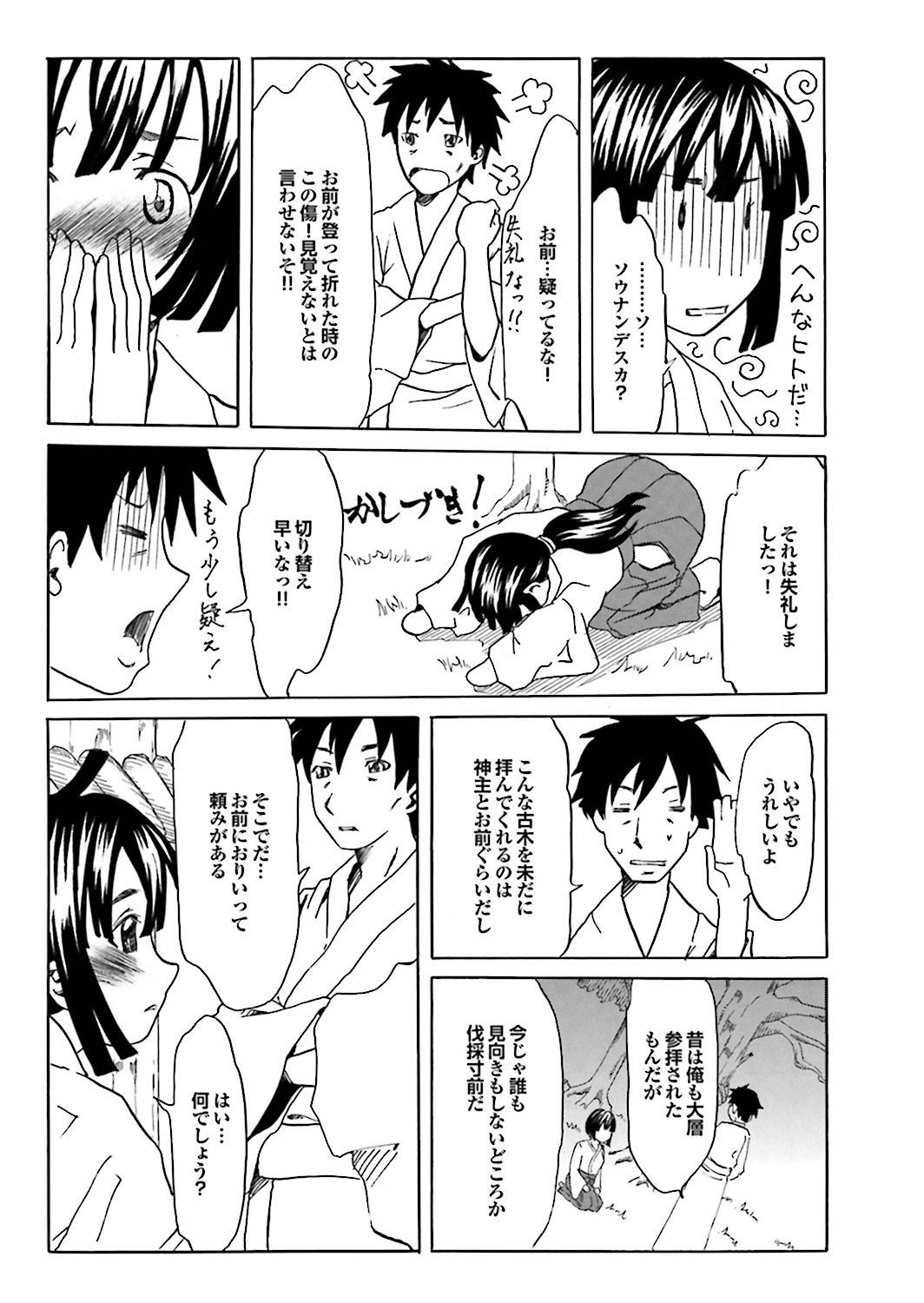 チチンプリンプリン