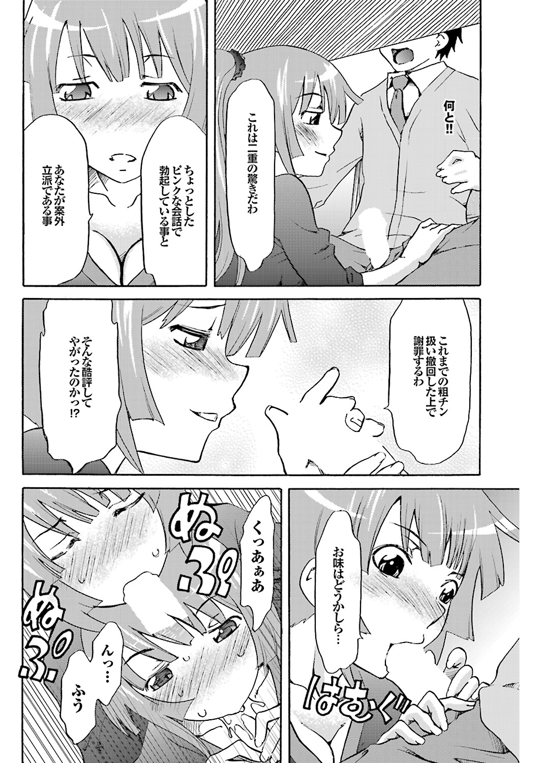 チチンプリンプリン