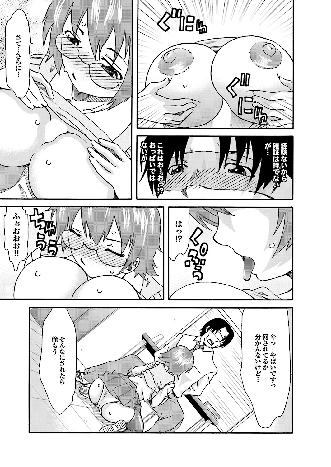 チチンプリンプリン