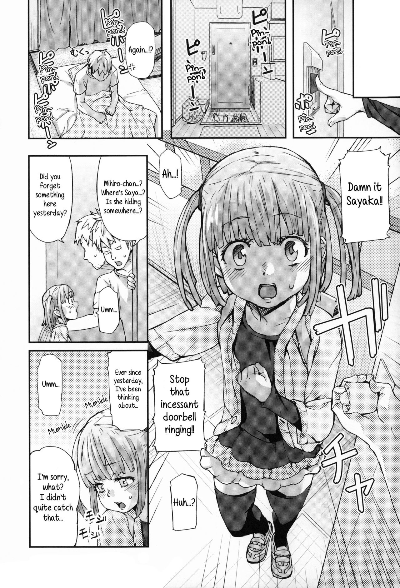 キッズチャレンジ