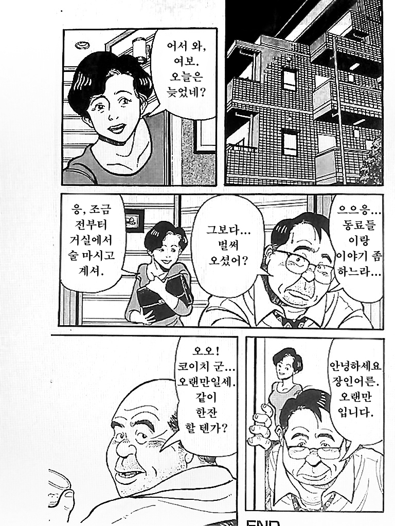 あえてニモイエナイ| 누구에게도말할수없어