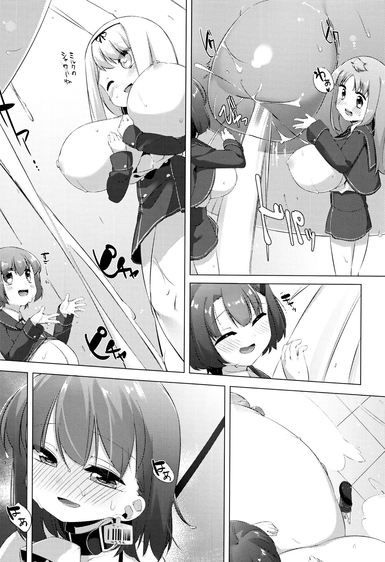 Nyuugyuu ShoujoKaori-ミルクタンクガールかおり