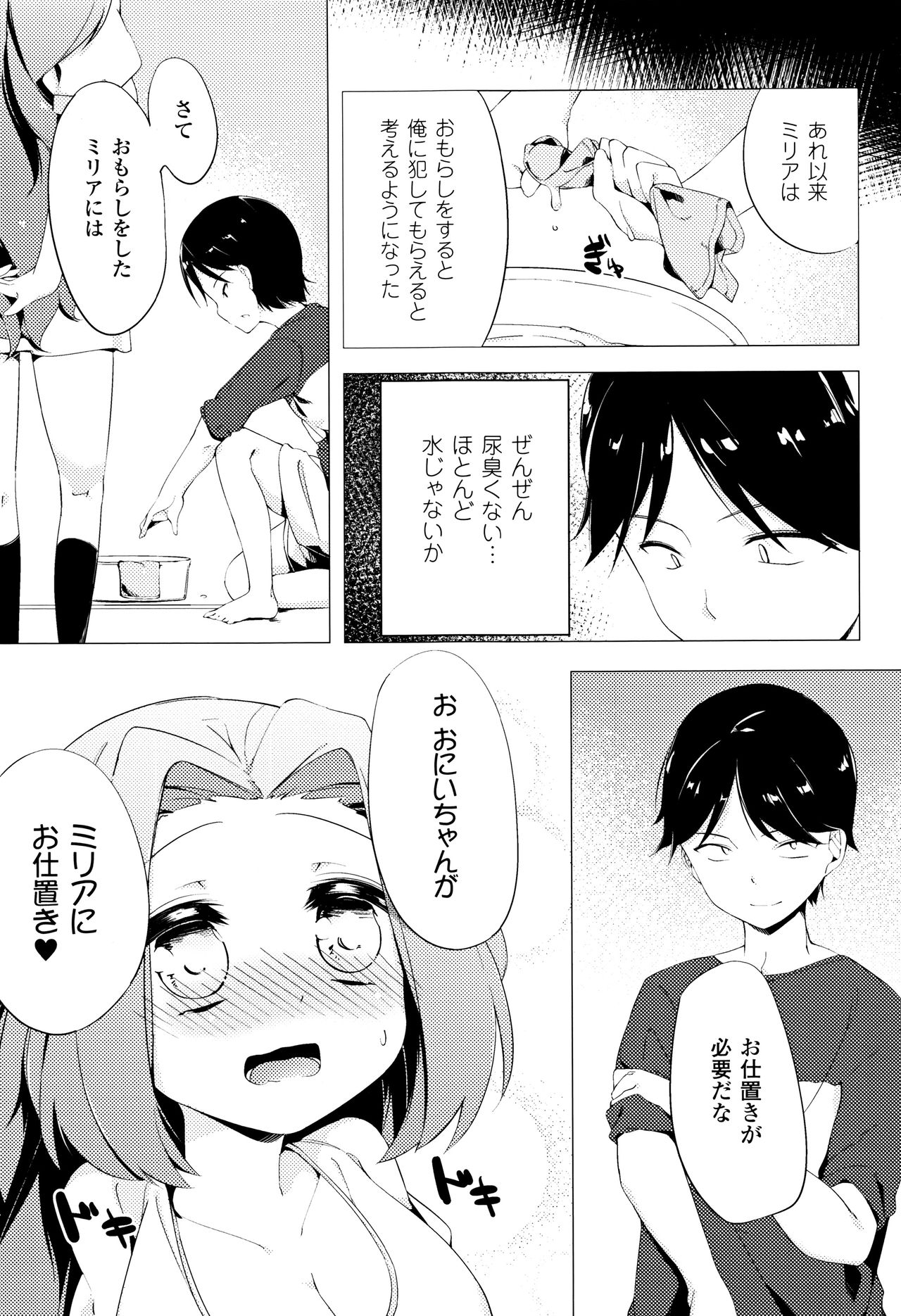 Nyuugyuu ShoujoKaori-ミルクタンクガールかおり