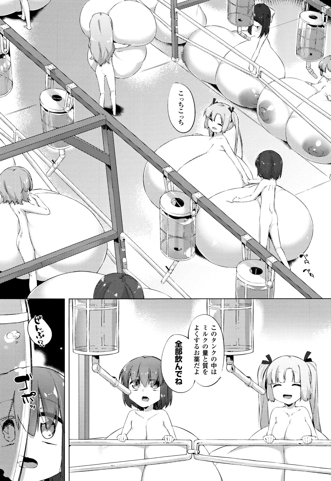 Nyuugyuu ShoujoKaori-ミルクタンクガールかおり