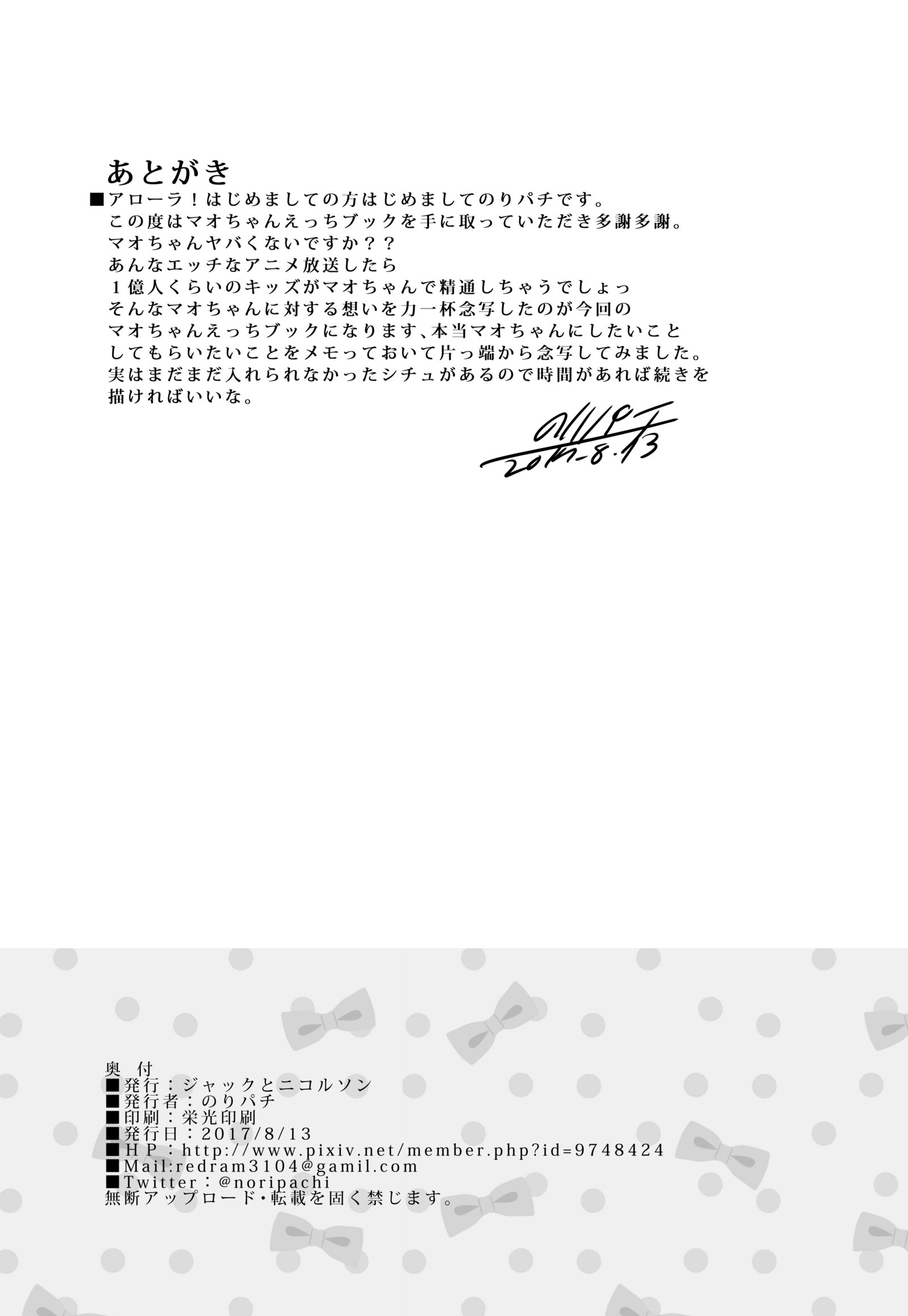 砂尾に生活です。 | Una Experta Obediente