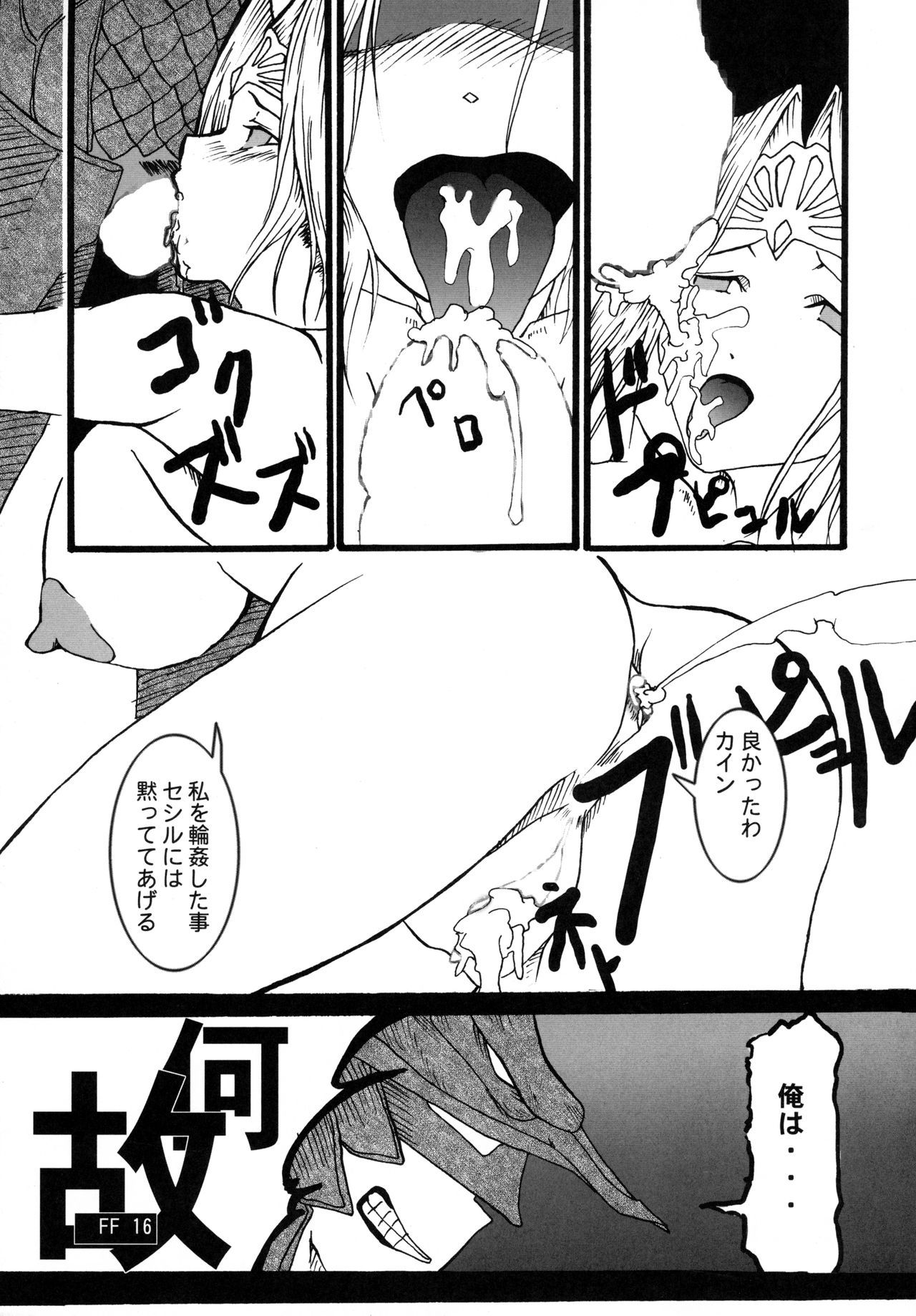 ろらくのみどりとしろ