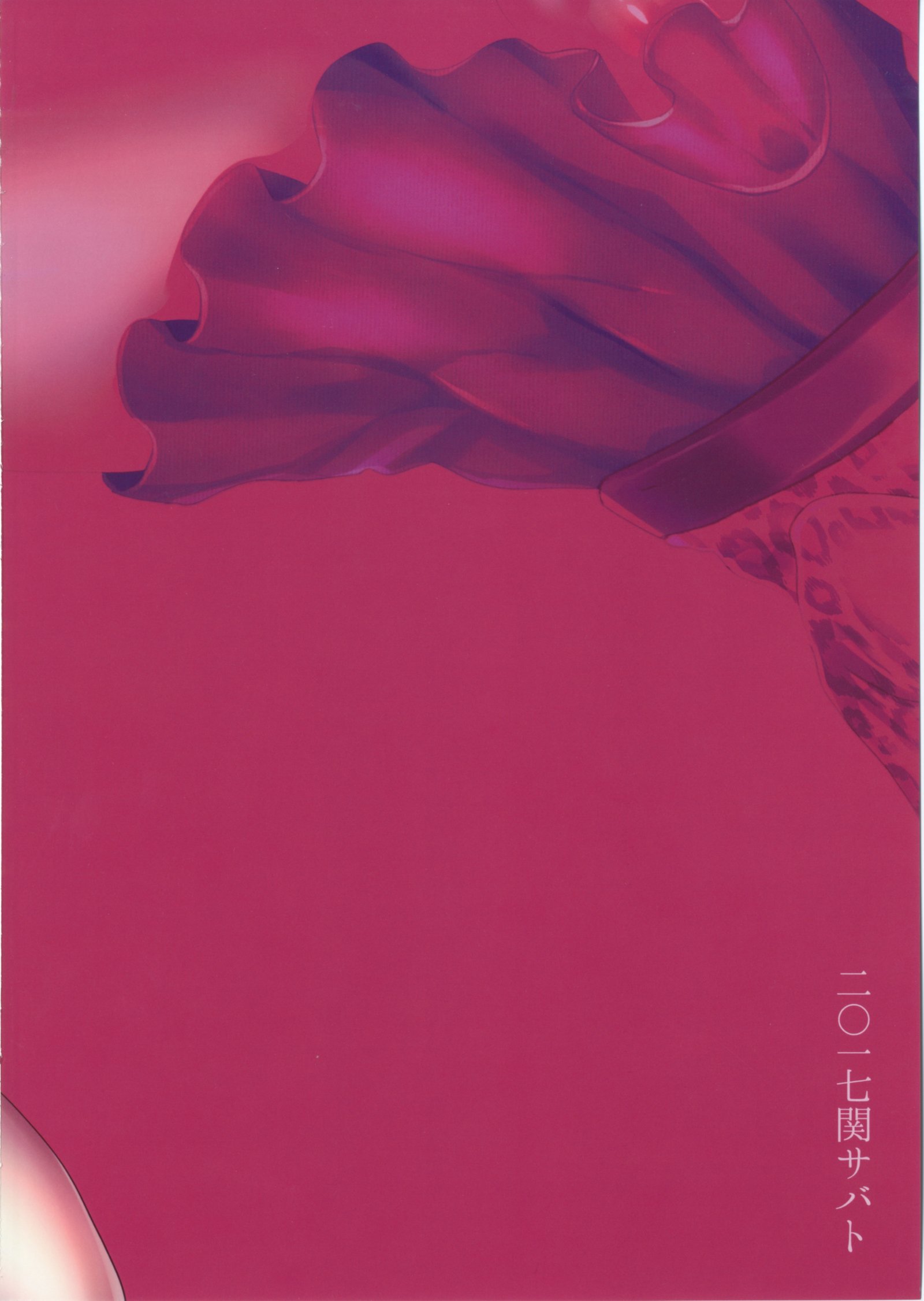 塩ちゃんとおそとであそぼう