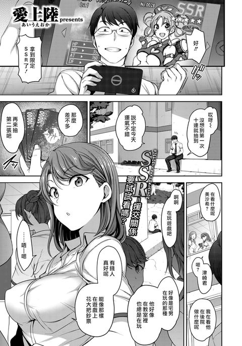 あたしにかっきんしてみない？