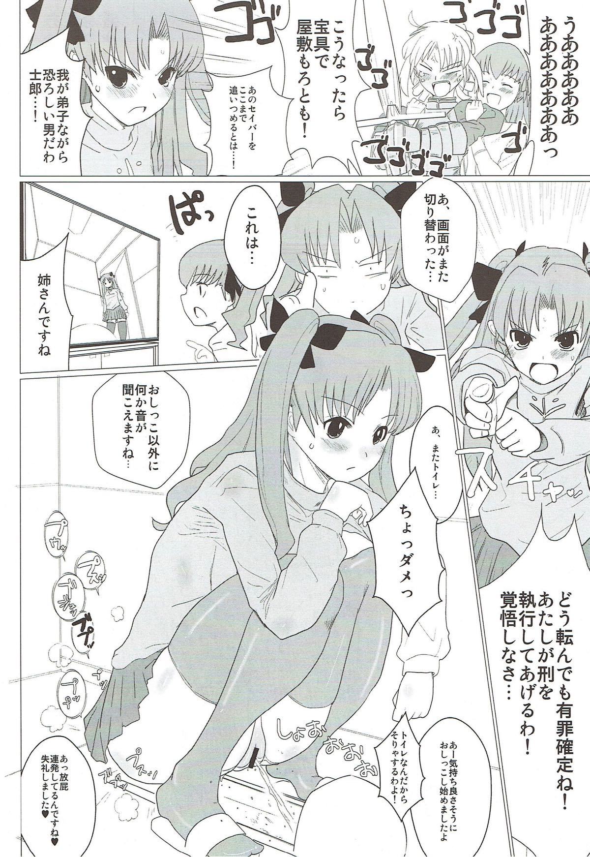 いたんしんもんぜったいしけい