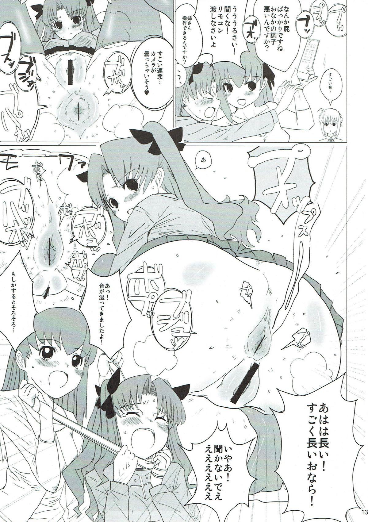 いたんしんもんぜったいしけい