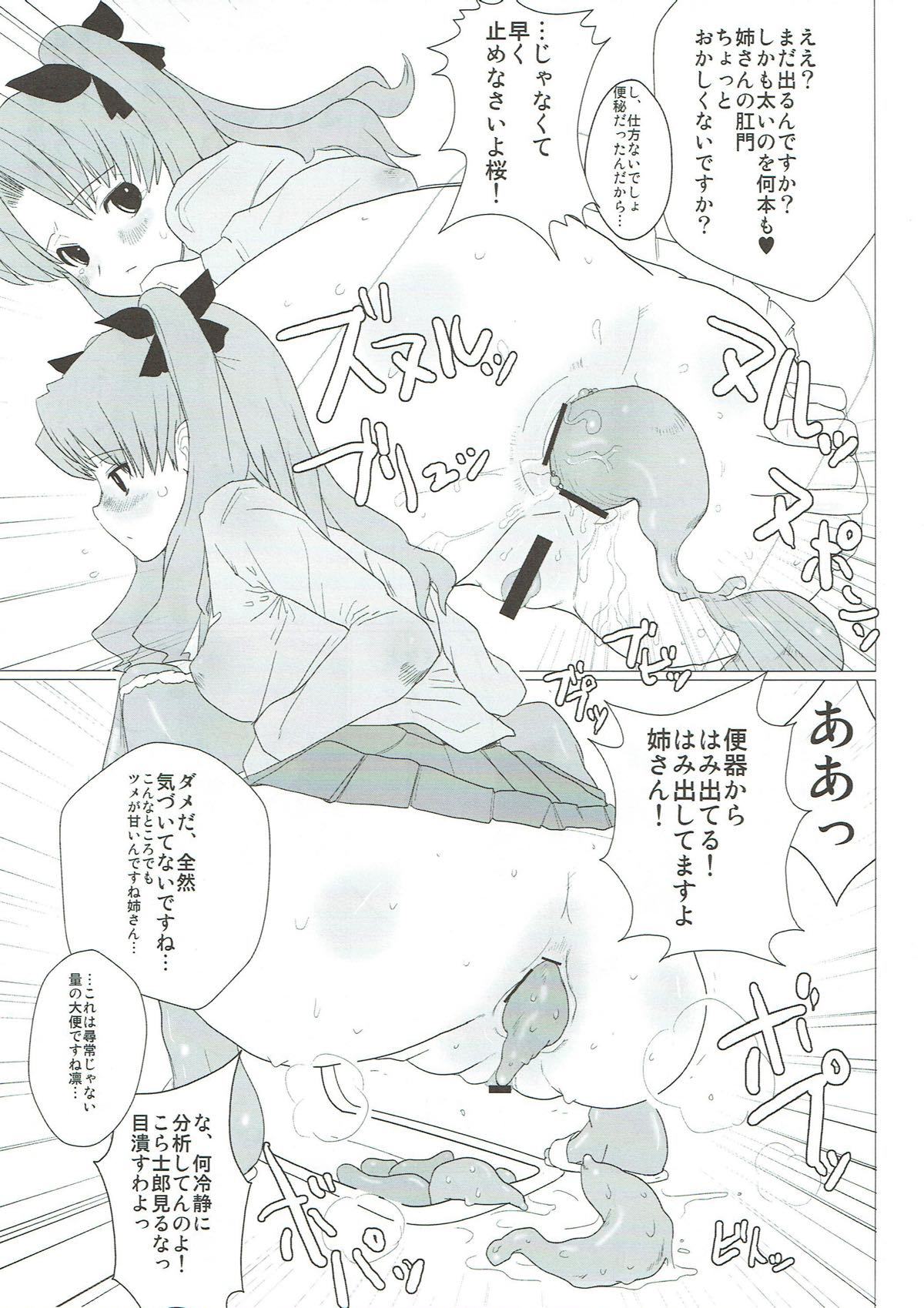 いたんしんもんぜったいしけい