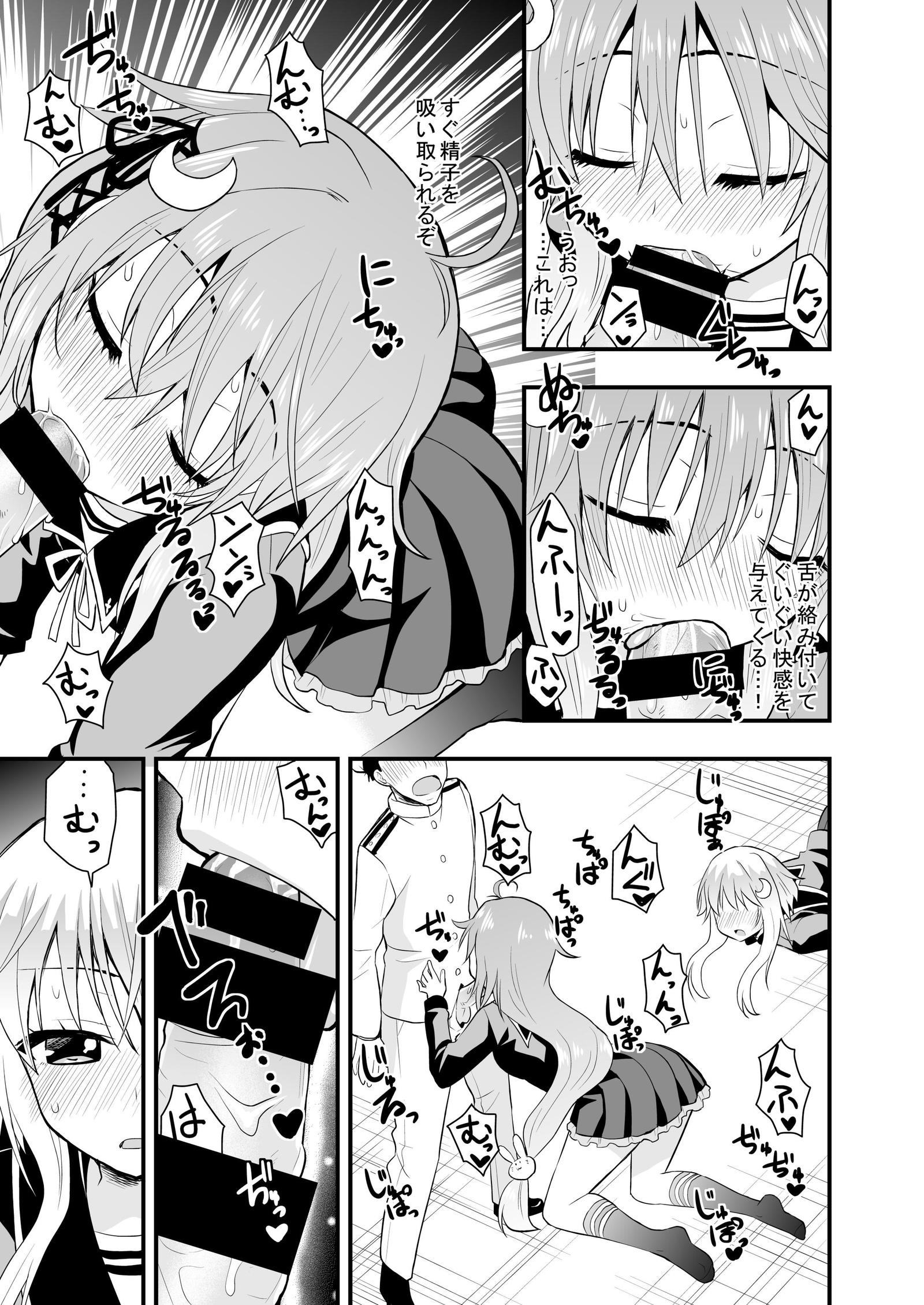 インラン卯月から純庄弥生の帝徳地城