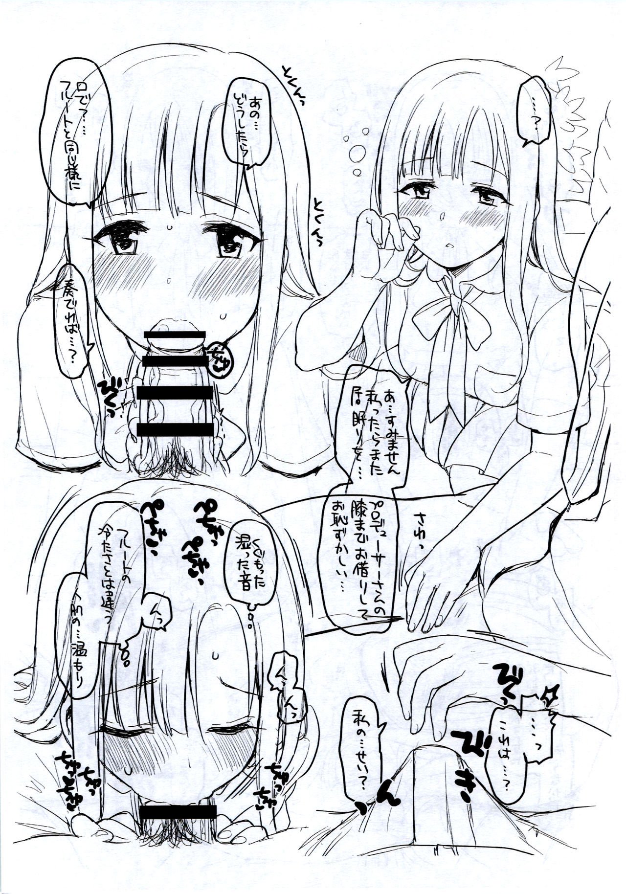 シンデレラアソートvol.3