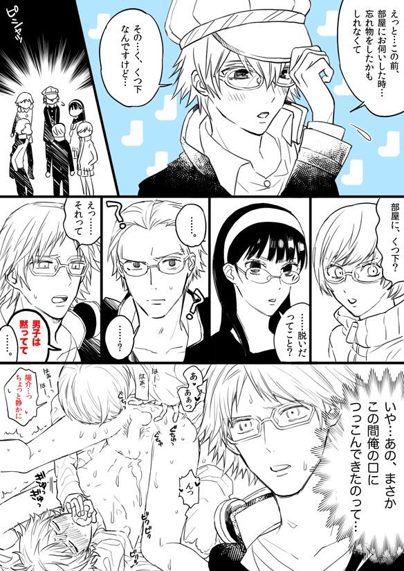 P4ログコレクション7