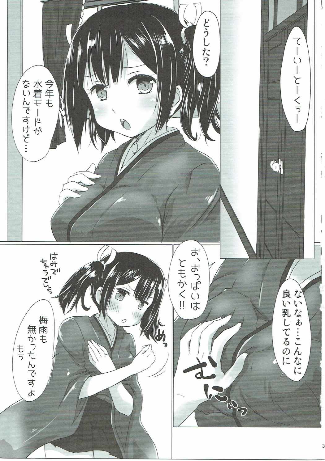 蒼龍ちゃんがエッチな水木でゆうわくしてくる本。