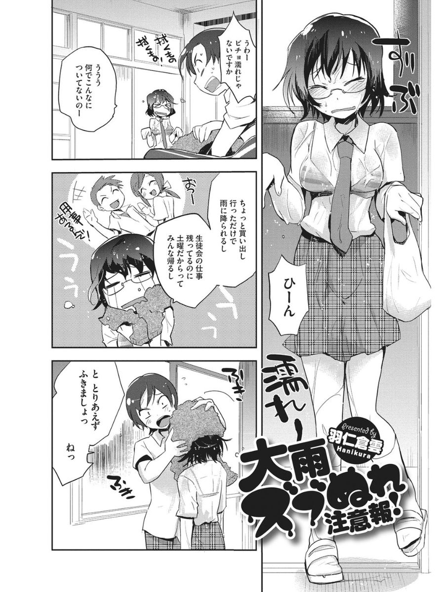 小悪魔ヴァージンプレイ