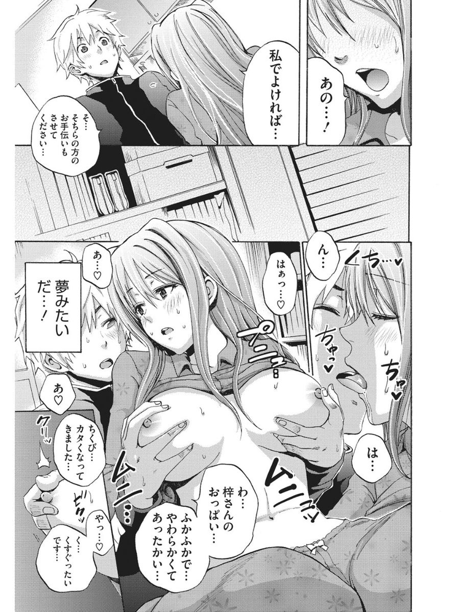 小悪魔ヴァージンプレイ