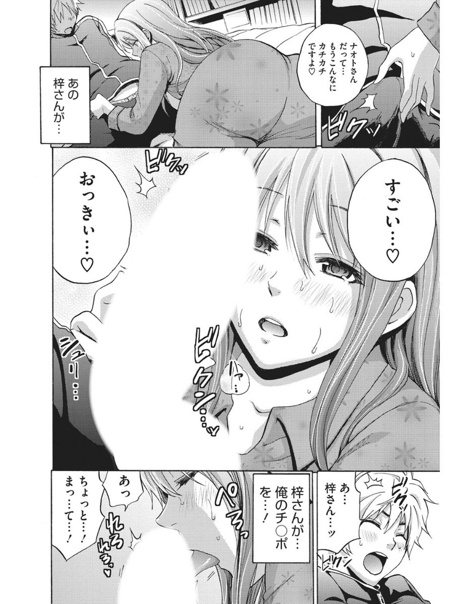 小悪魔ヴァージンプレイ